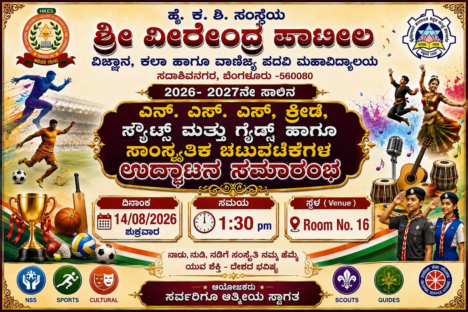 Cultural Inauguration3